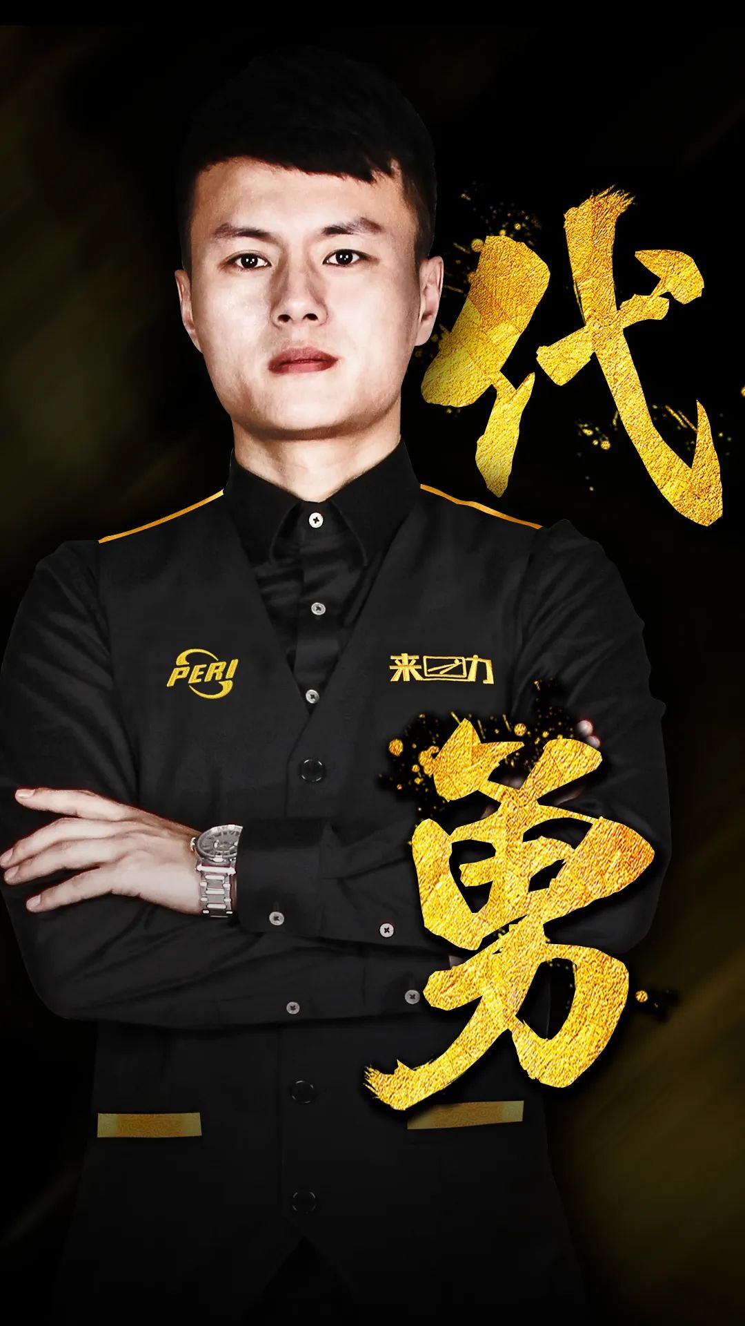 从多特蒙德 从多特蒙德